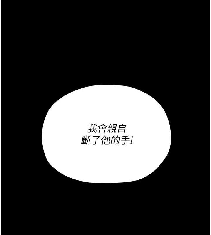 113P - 最强家丁