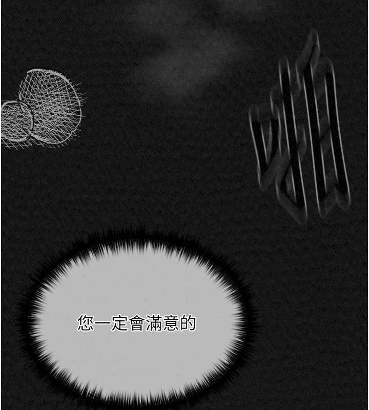 11P - 最强家丁