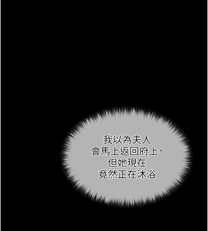 143P - 最强家丁