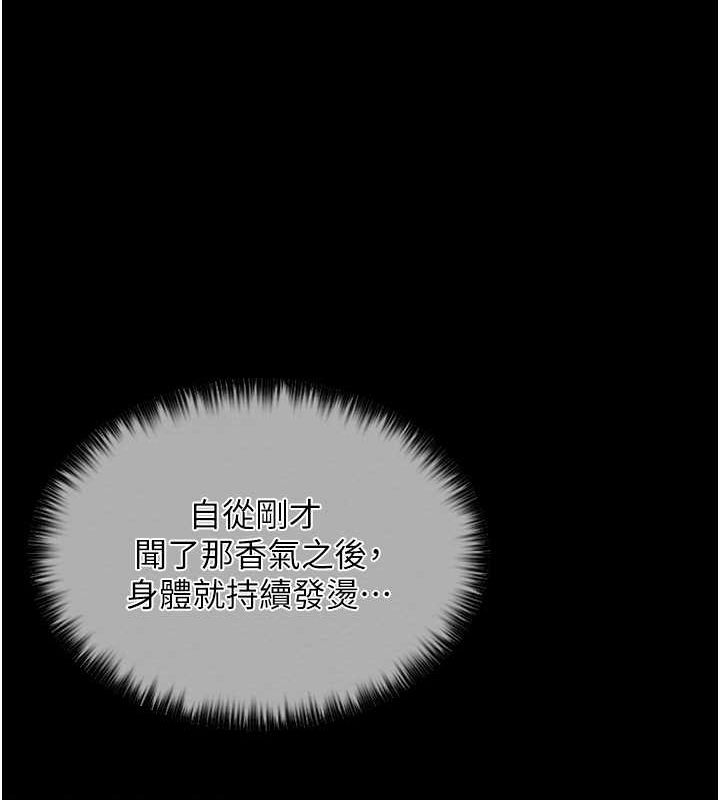 149P - 最强家丁
