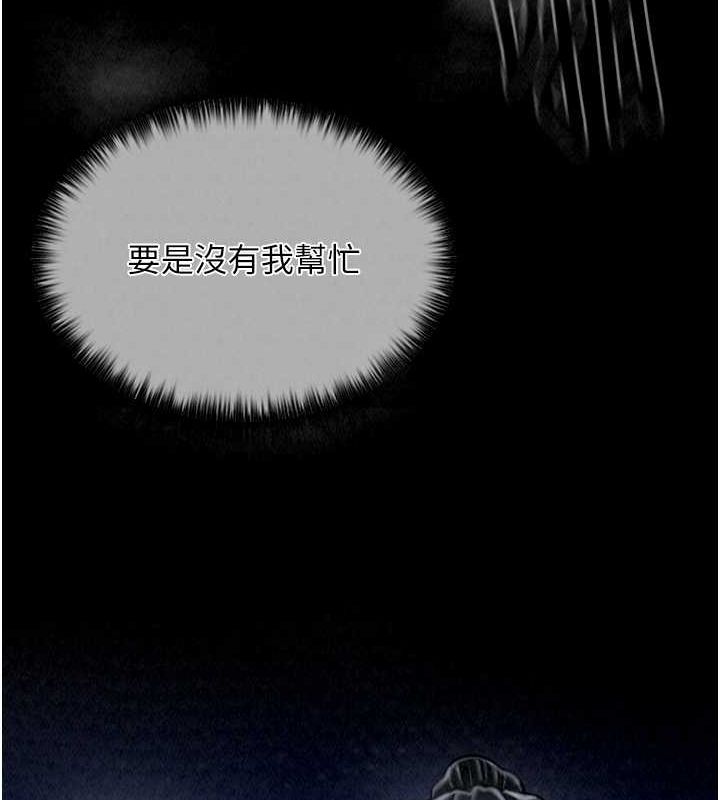14P - 最强家丁