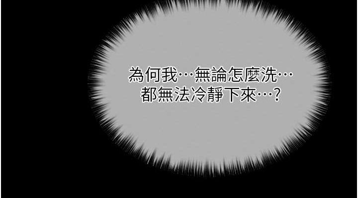 152P - 最强家丁