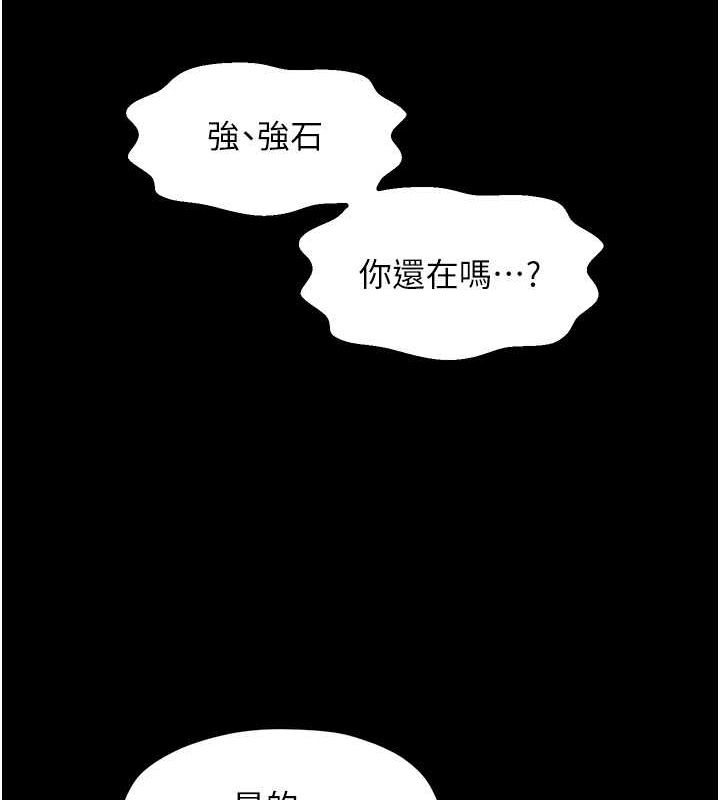 159P - 最强家丁