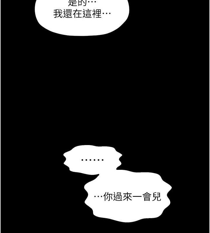 160P - 最强家丁