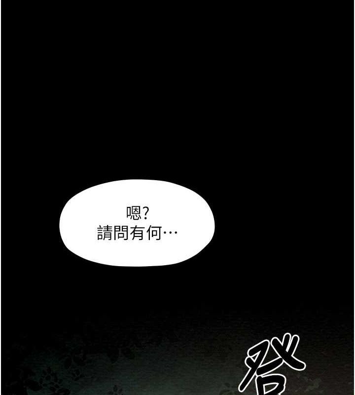 161P - 最强家丁