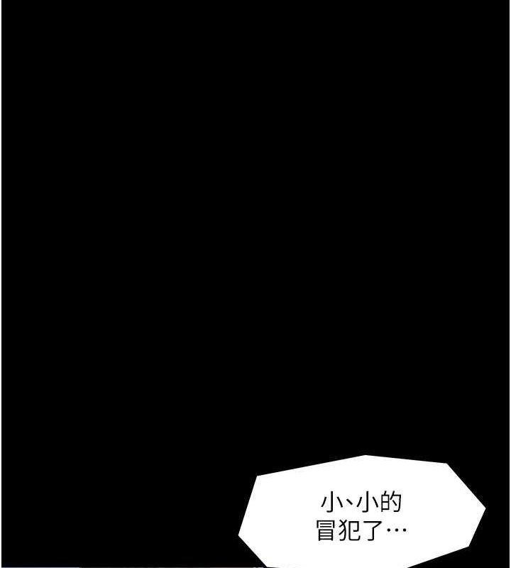 165P - 最强家丁