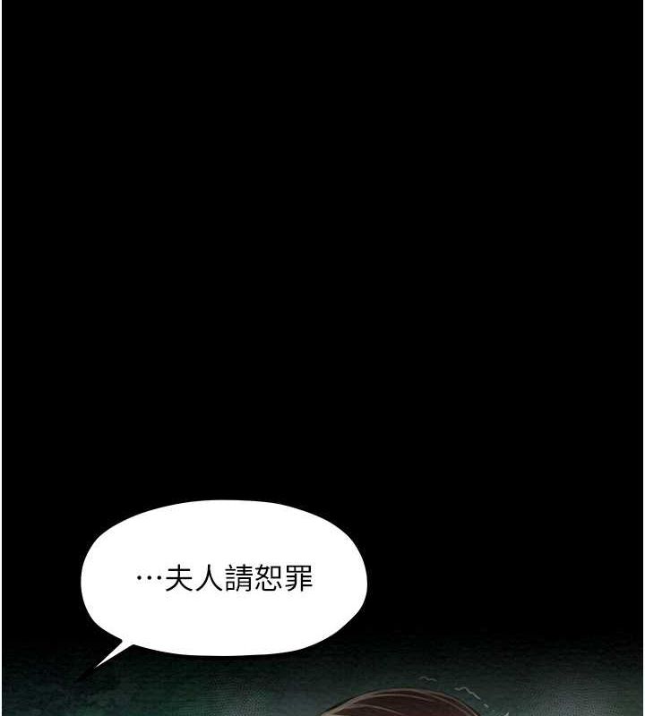 179P - 最强家丁
