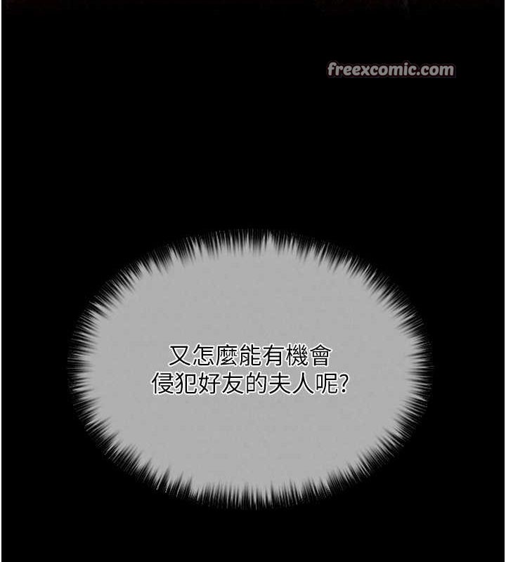 17P - 最强家丁
