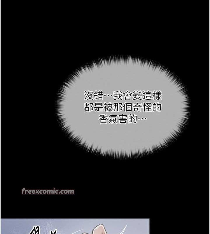 187P - 最强家丁