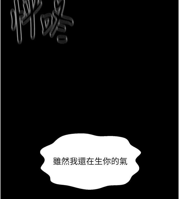 191P - 最强家丁