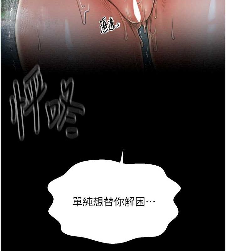 195P - 最强家丁