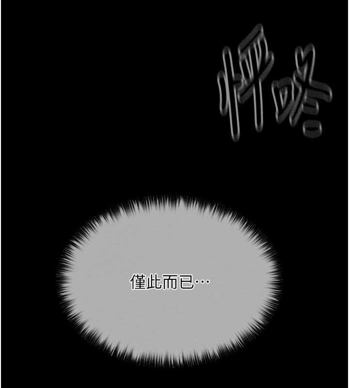 196P - 最强家丁