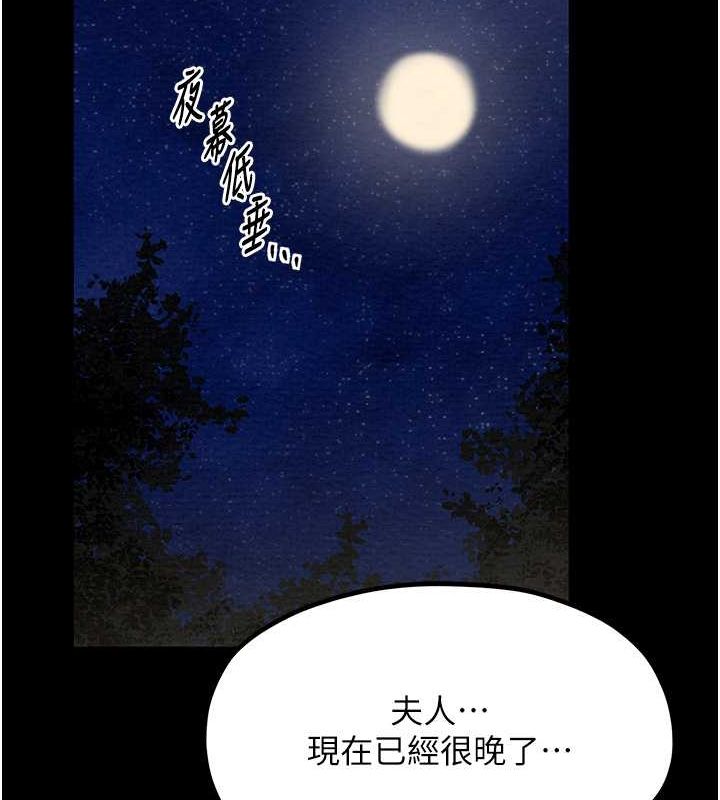 22P - 最强家丁