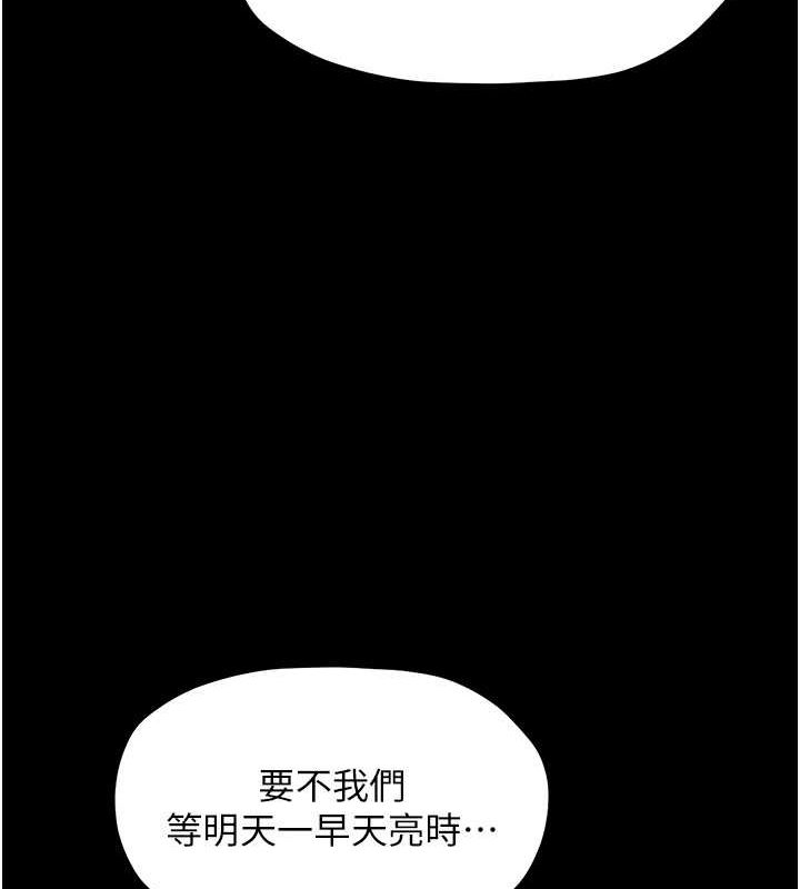 23P - 最强家丁