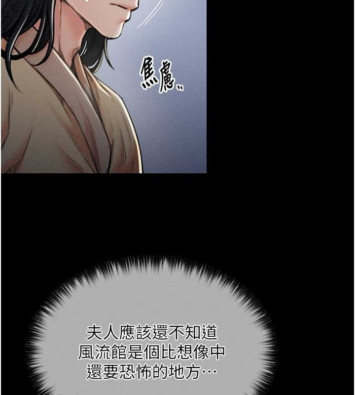 26P - 最强家丁