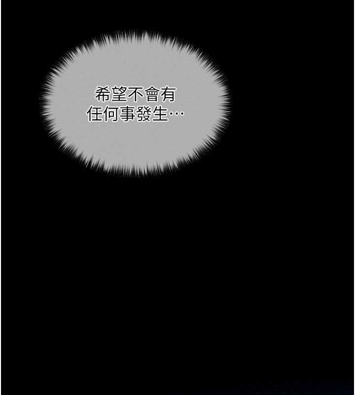 30P - 最强家丁