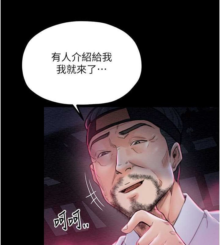 43P - 最强家丁