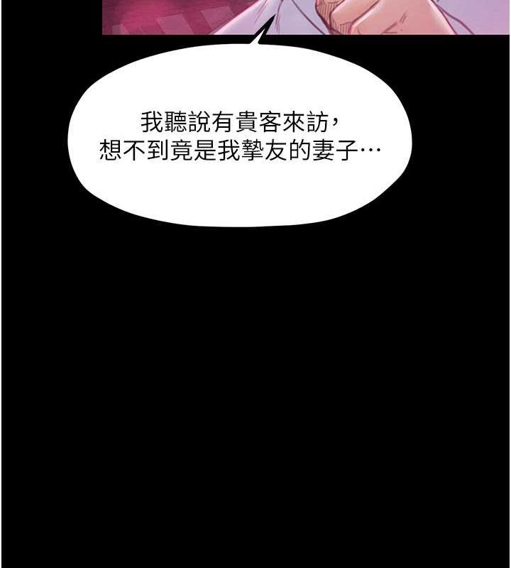 44P - 最强家丁