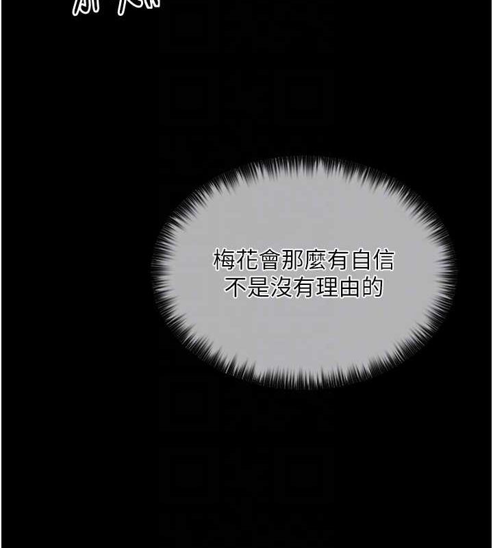 46P - 最强家丁