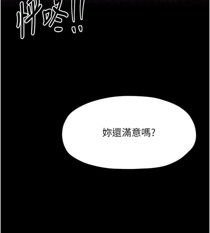 66P - 最强家丁