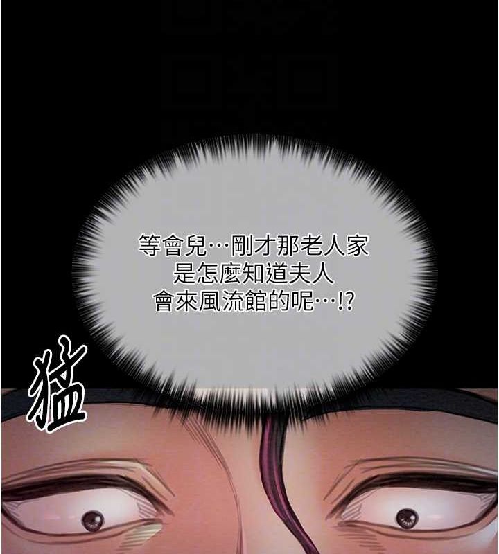 73P - 最强家丁