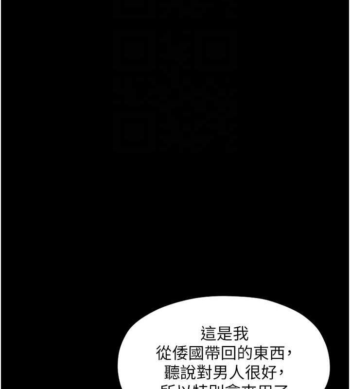 80P - 最强家丁