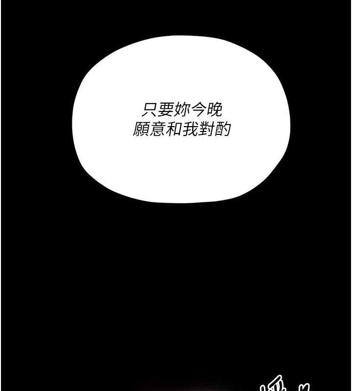 87P - 最强家丁