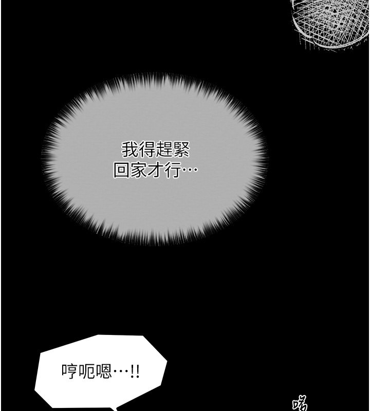 110P - 最强家丁