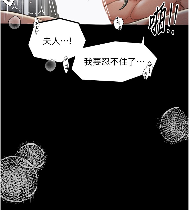 139P - 最强家丁