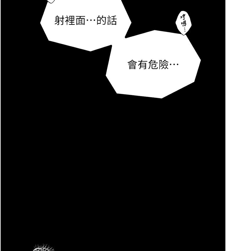 142P - 最强家丁