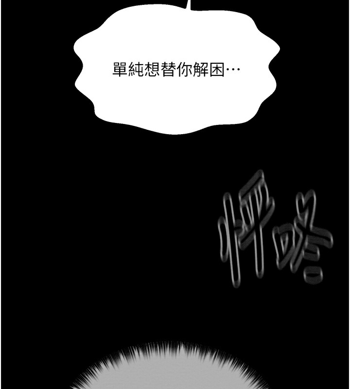 14P - 最强家丁