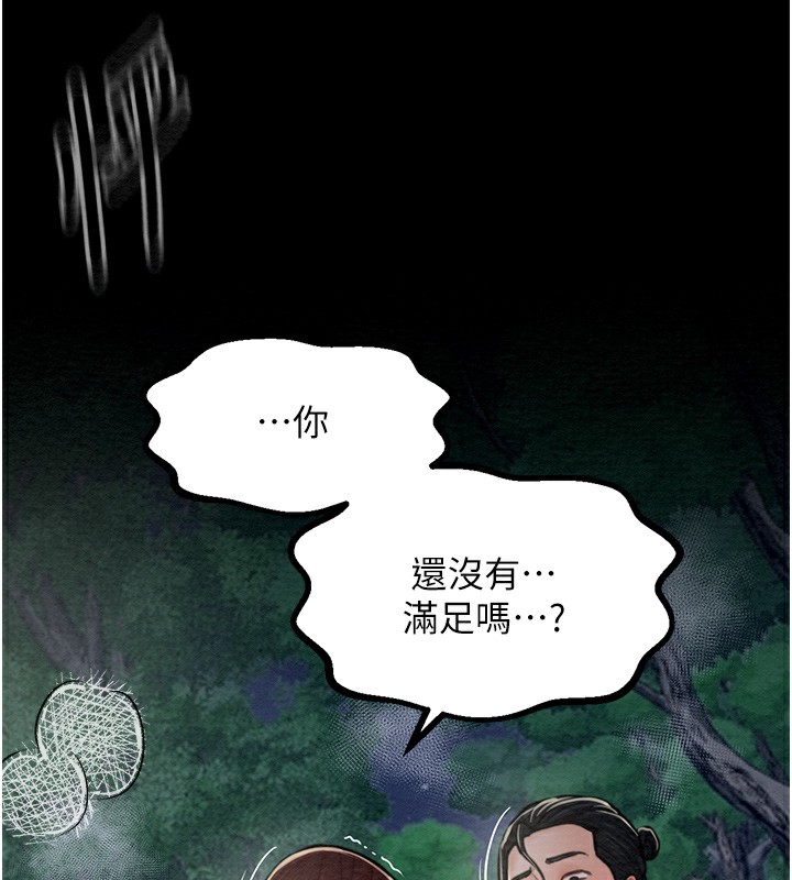 159P - 最强家丁