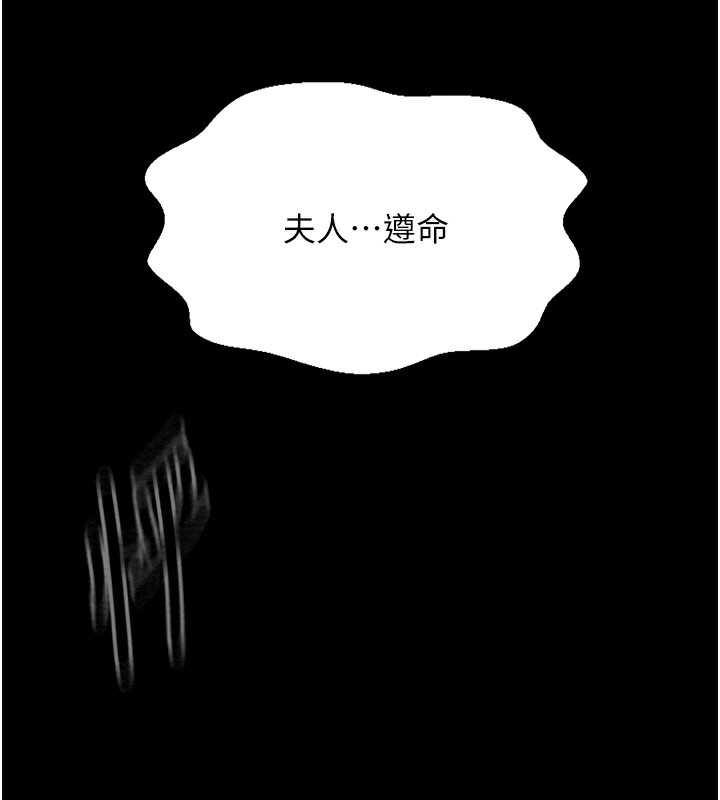 165P - 最强家丁