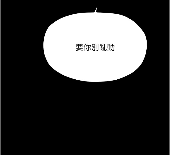 43P - 最强家丁