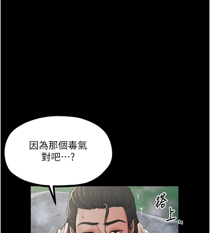 51P - 最强家丁
