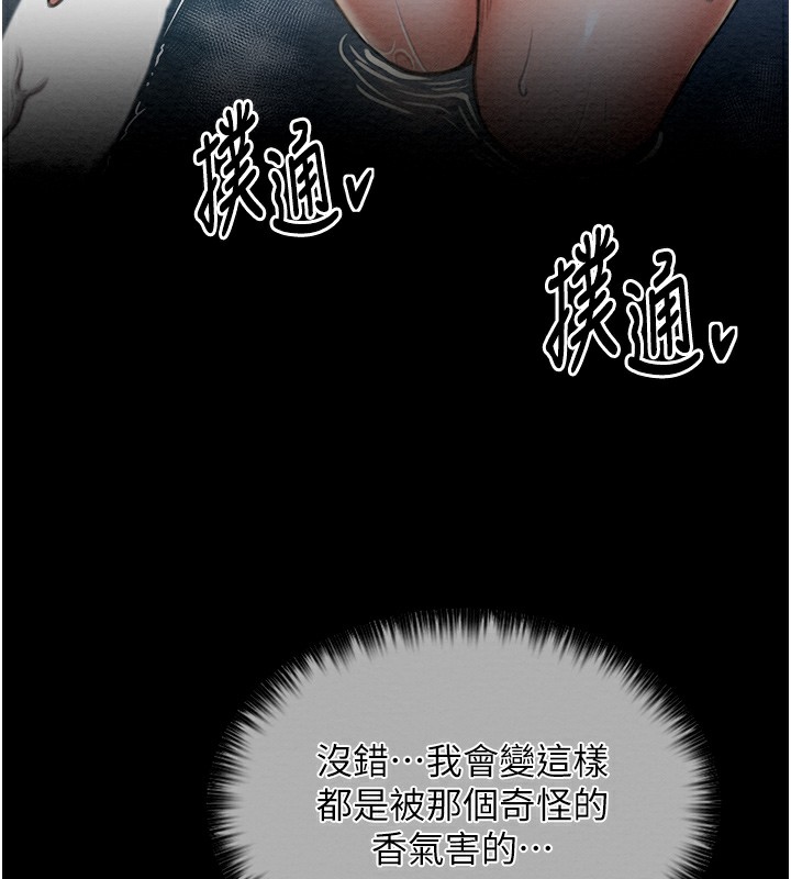 5P - 最强家丁