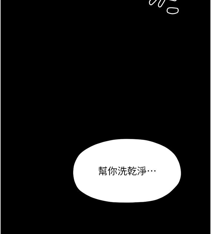 56P - 最强家丁