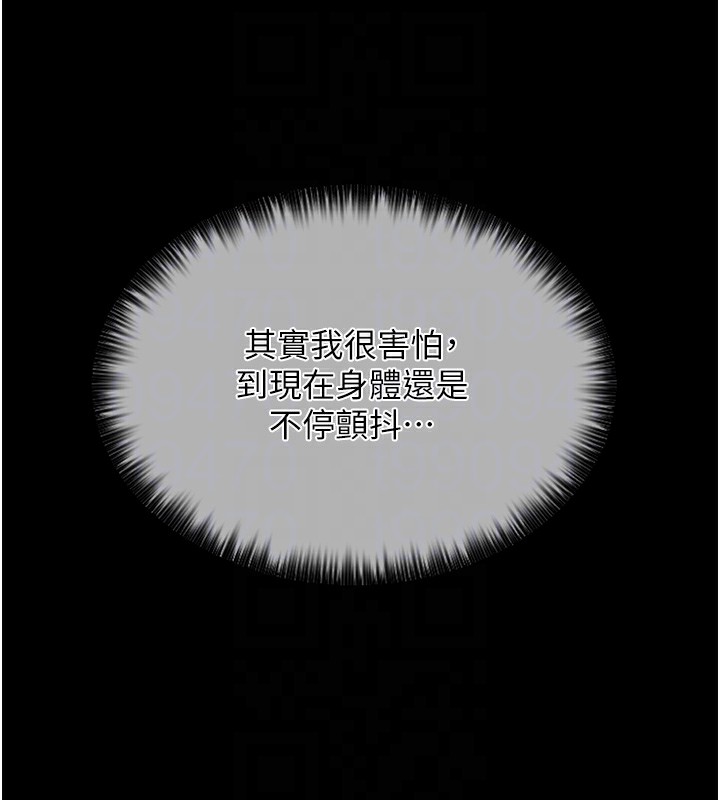 63P - 最强家丁