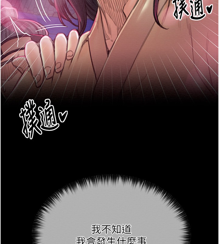 70P - 最强家丁