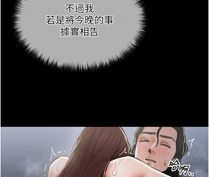 72P - 最强家丁