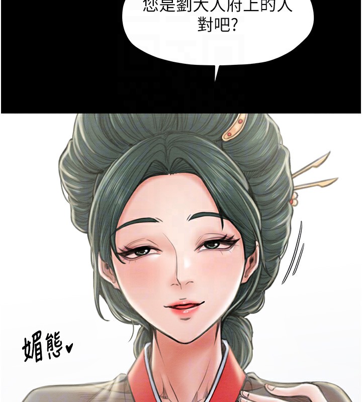 103P - 最强家丁