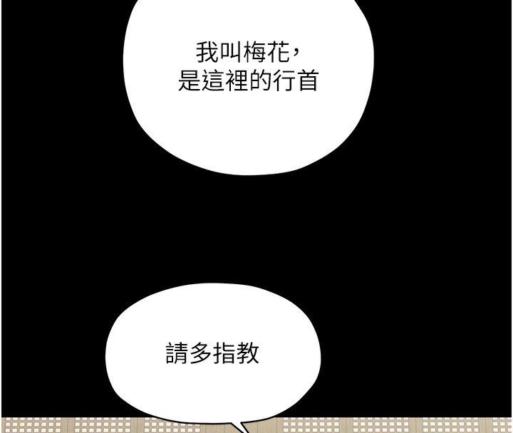 113P - 最强家丁