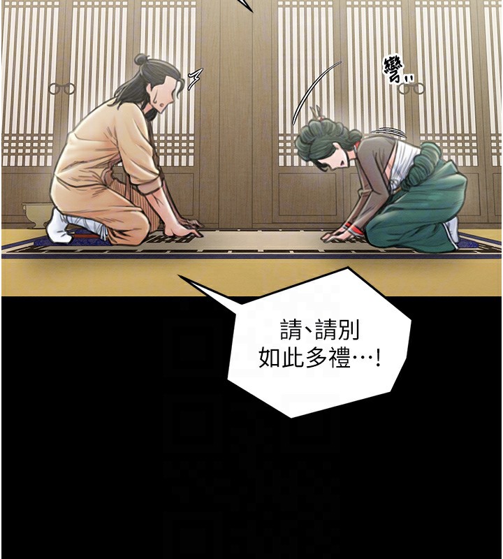 114P - 最强家丁