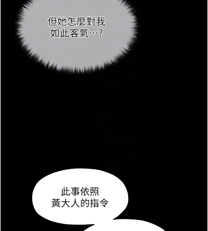 116P - 最强家丁