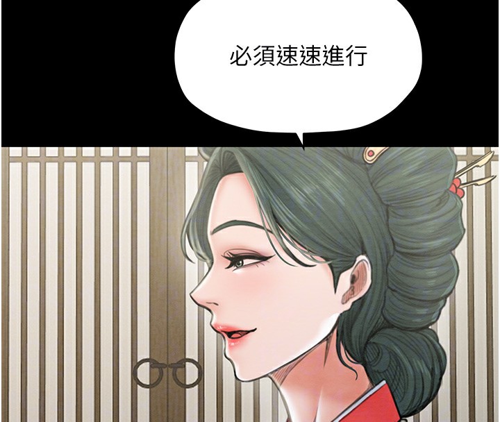 117P - 最强家丁