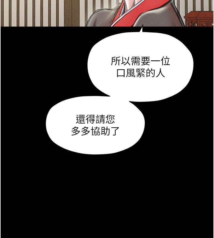 118P - 最强家丁