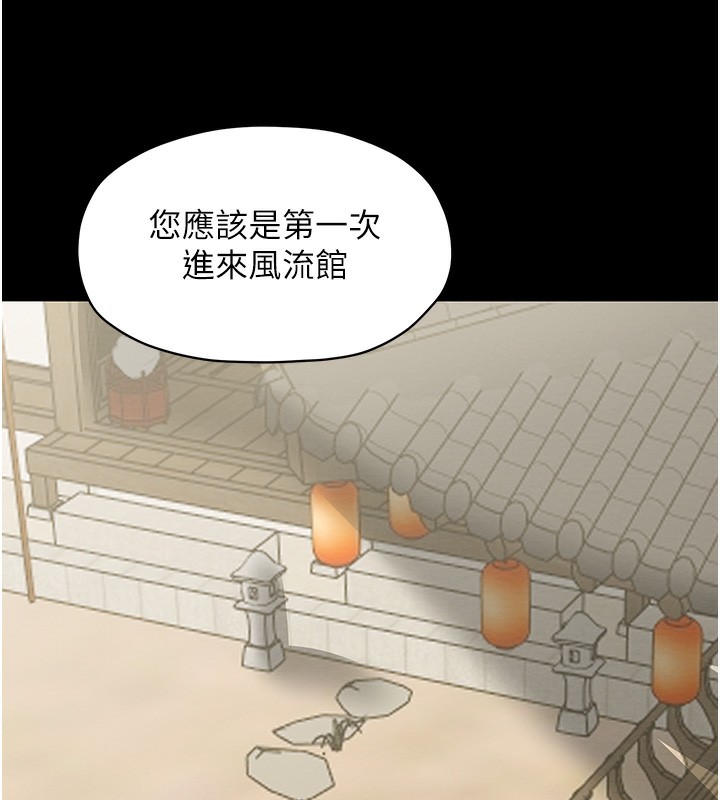 119P - 最强家丁