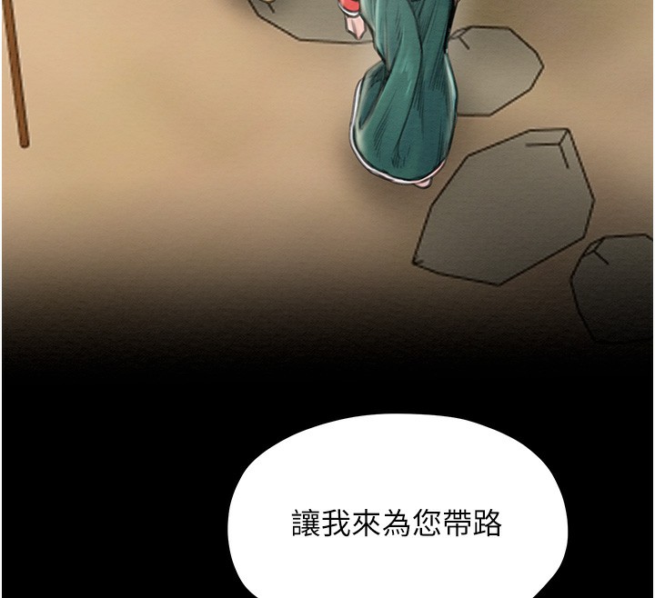 121P - 最强家丁