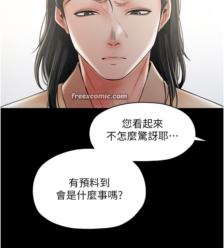 135P - 最强家丁