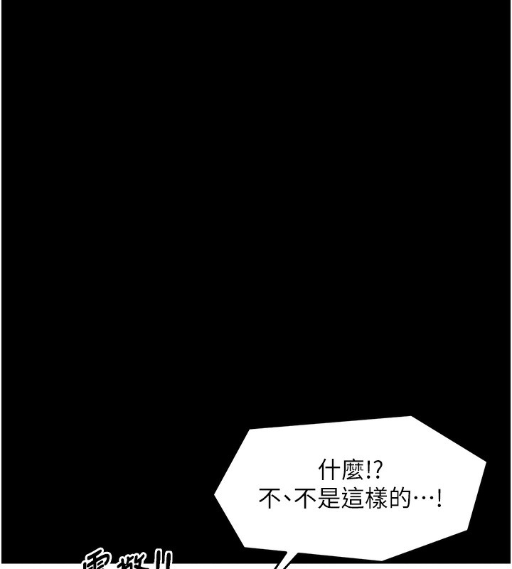 136P - 最强家丁